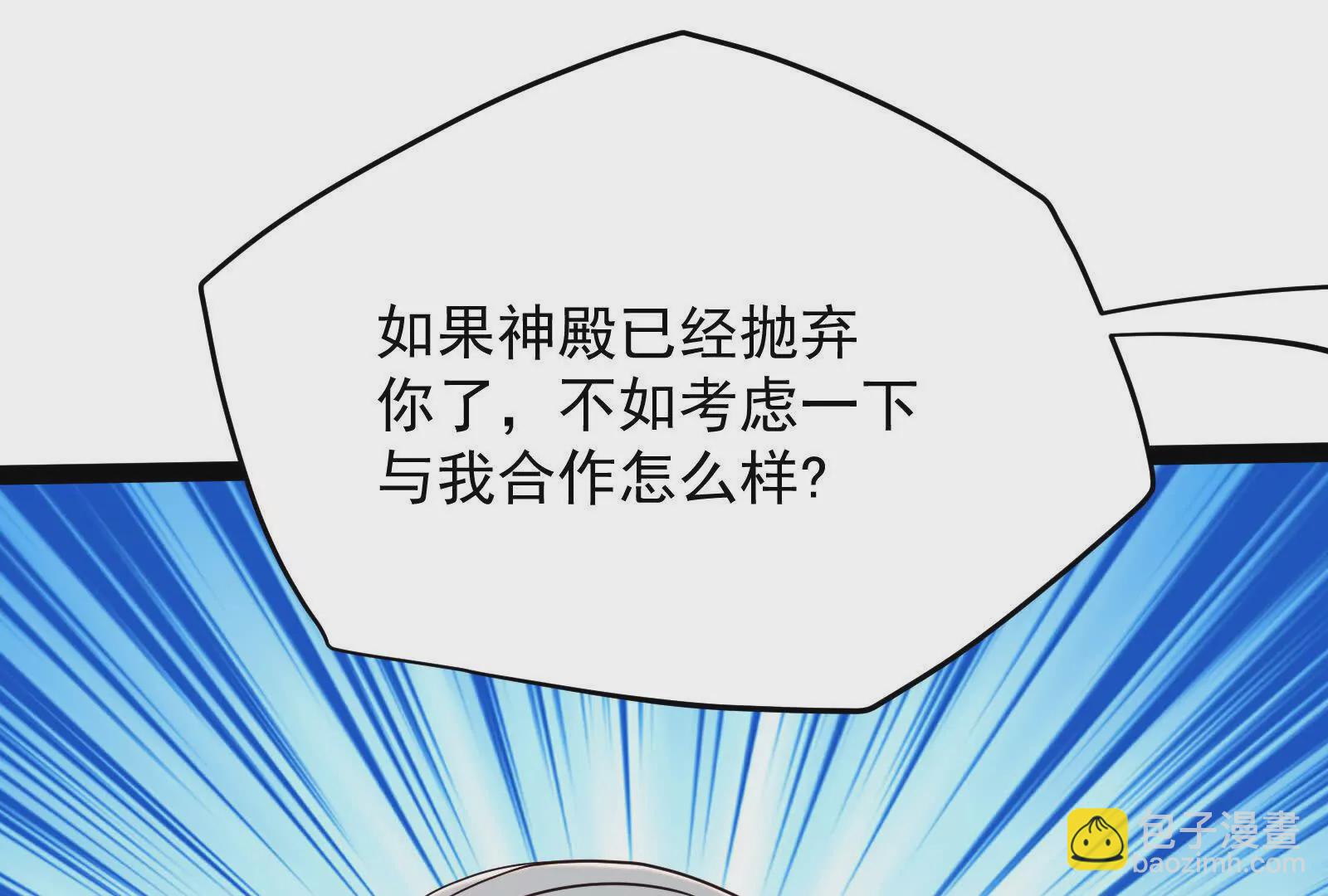 古神遊戲 - 第93話 雕像！弄巧成拙的後果(2/3) - 7